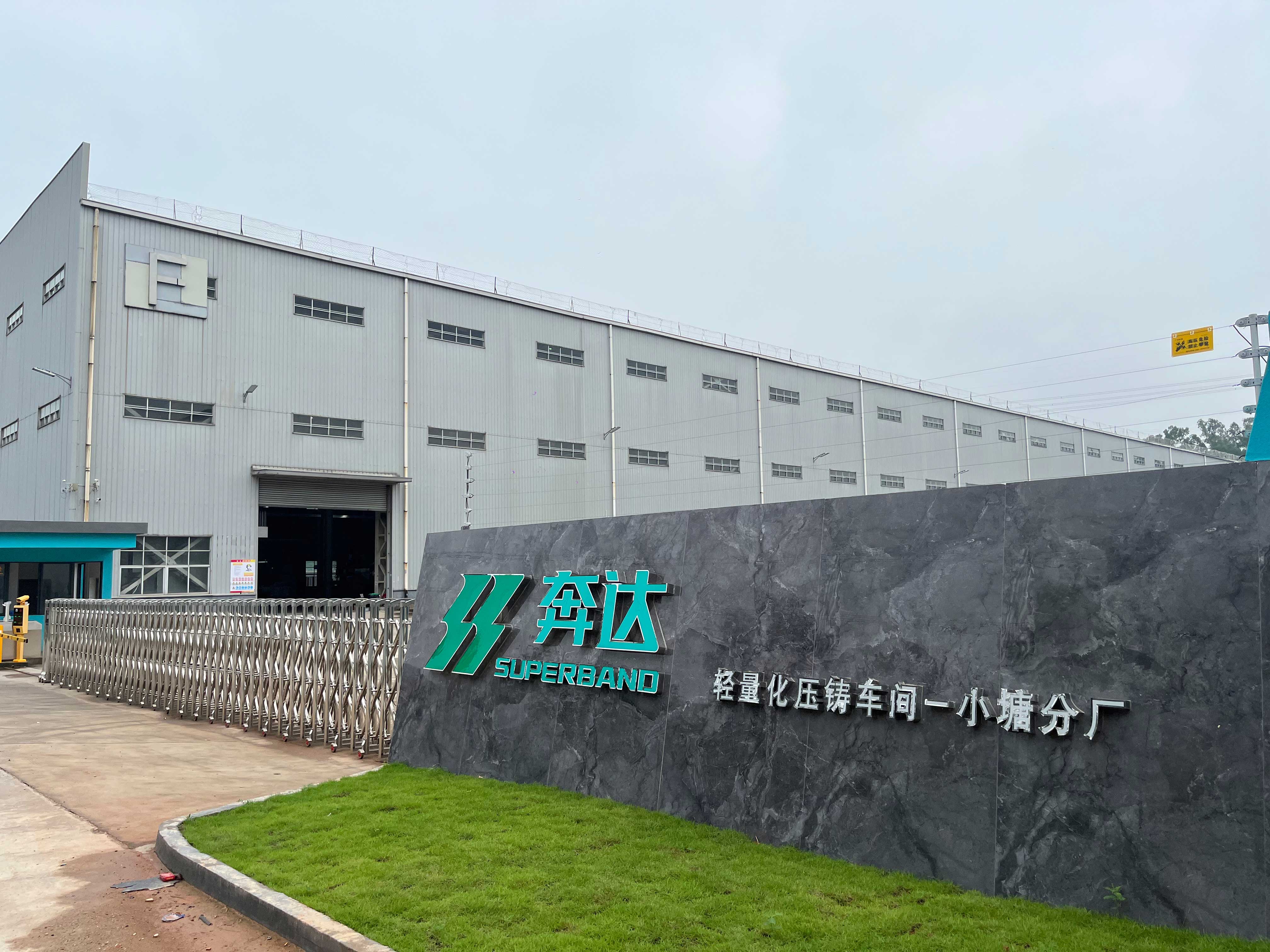 开云电子登录-开云（中国）
压铸轻量化车间-小塘分厂